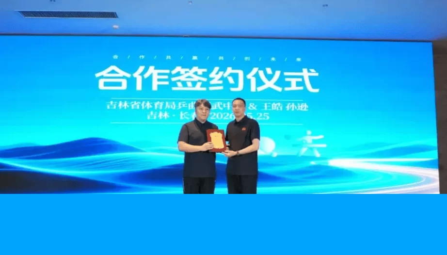 重磅！王皓，孙逊签约吉林体育！王楚钦主管教练正式确定！_国乒_乒乓_训练