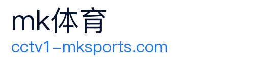mk体育 Logo
